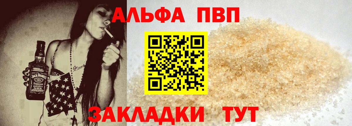 Лангепас  Alfa_PVP VHQ  A-PVP СК КРИС  Вход с VPN  Alpha PVP Соль 