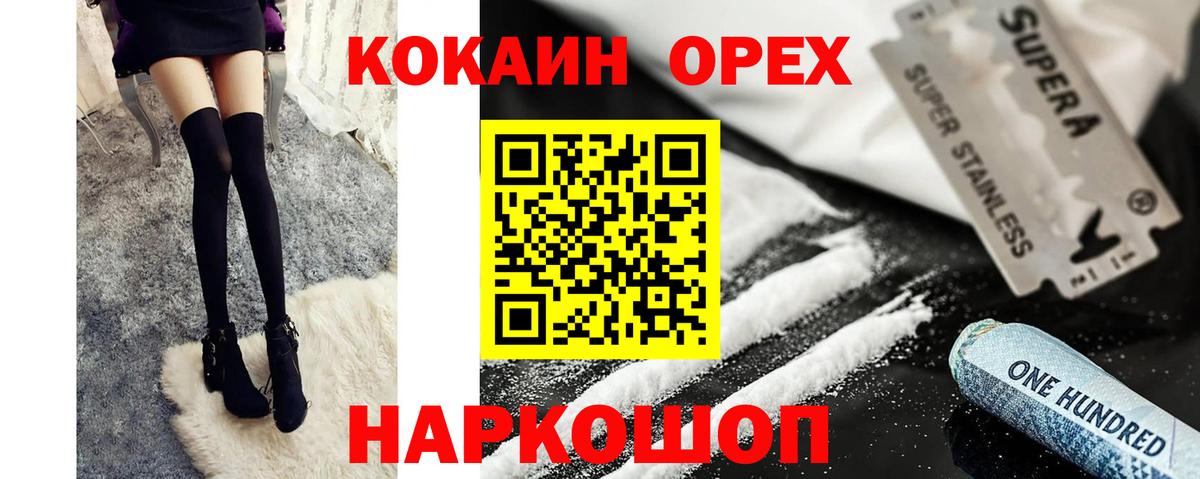 COCAIN Перу Лангепас