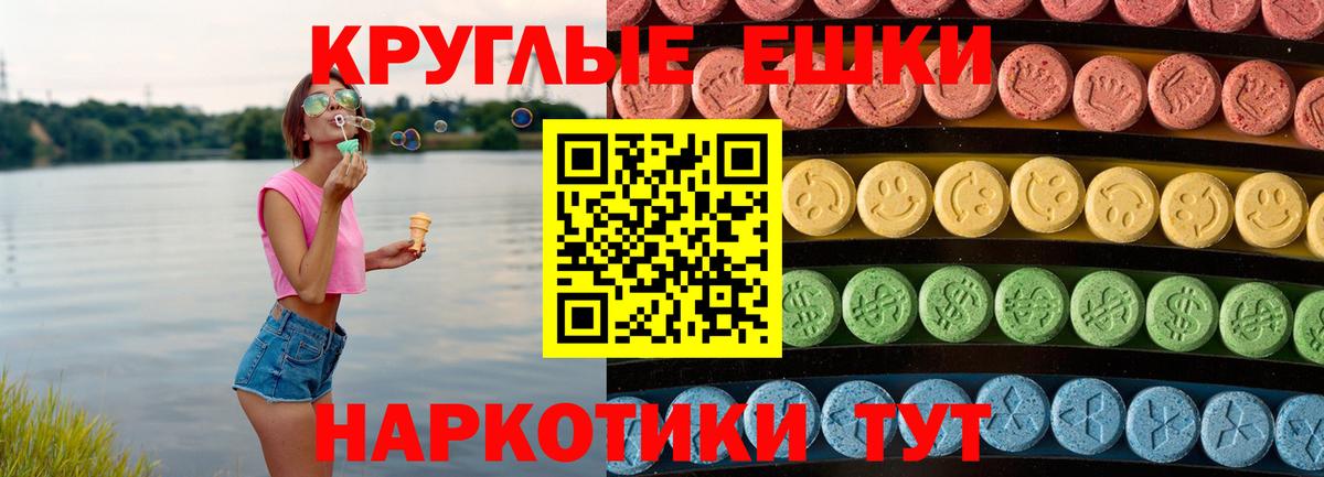 Ecstasy 300 mg Лангепас