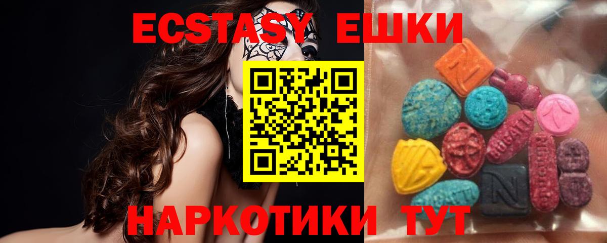 Экстази 300 mg  Экстази  Экстази ешки  Лангепас  Вход с VPN 