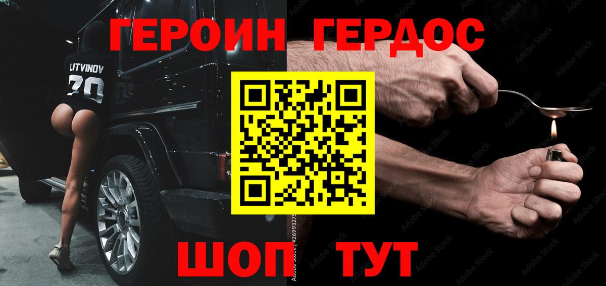 Лангепас  ГЕРОИН Афган  Вход с VPN 