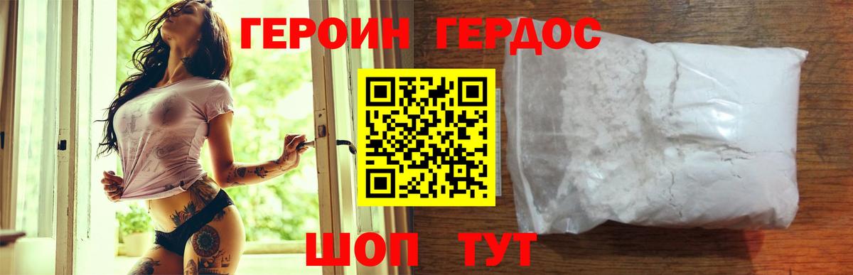 ГЕРОИН VHQ Лангепас