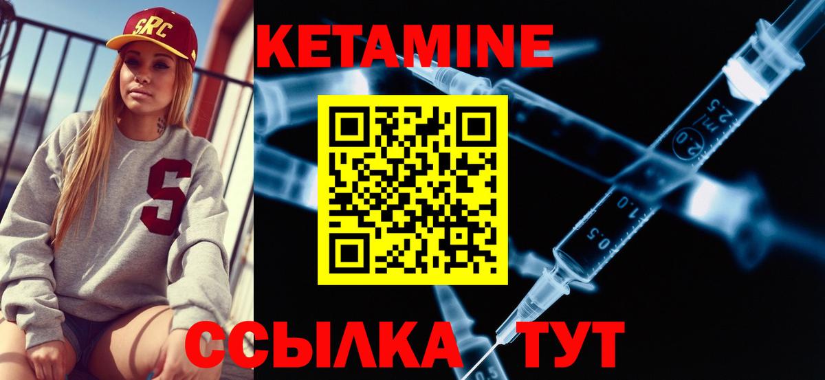 КЕТАМИН ketamine  Вход с VPN  КЕТАМИН ketamine  Лангепас 