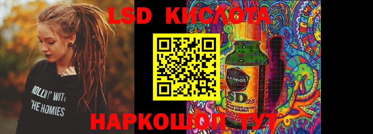 LSD-25 экстази ecstasy  ЛСД экстази ecstasy  Вход с VPN  MEGA ссылки  Лангепас 