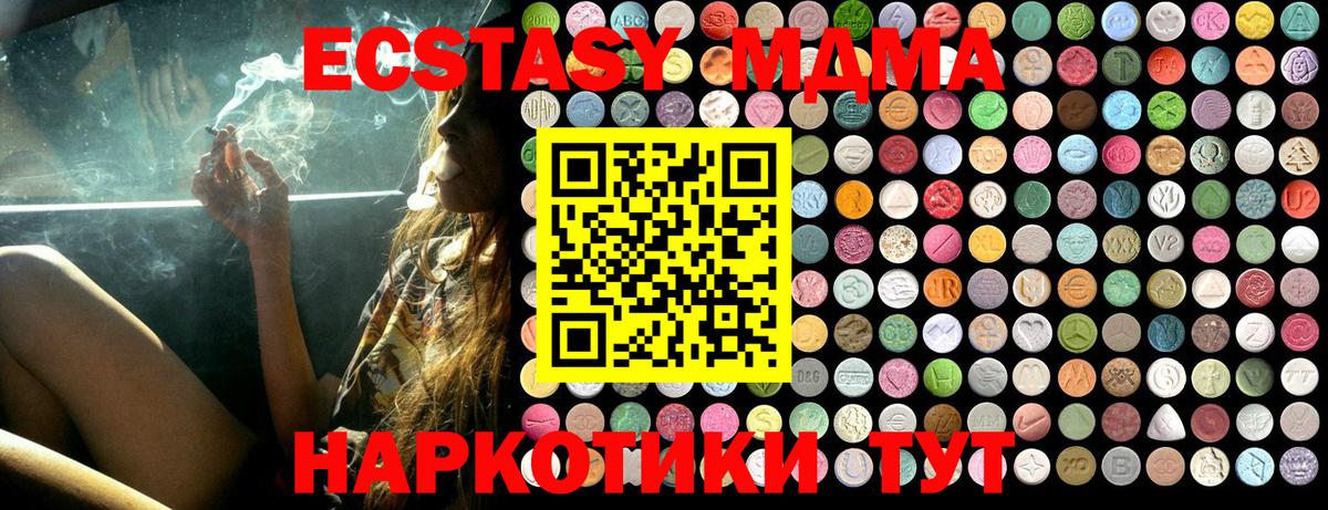 Лангепас  MDMA crystal  МДМА VHQ  Вход с VPN 