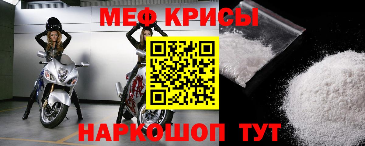 Меф кристаллы  МЕФ  Лангепас  Вход с VPN  как найти наркотики  МЯУ-МЯУ мука 