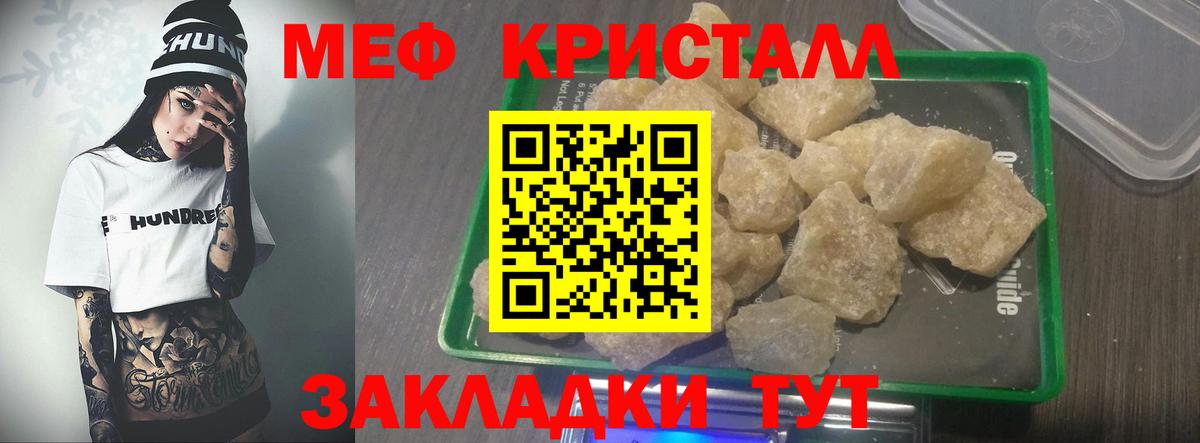 МЕФ Лангепас