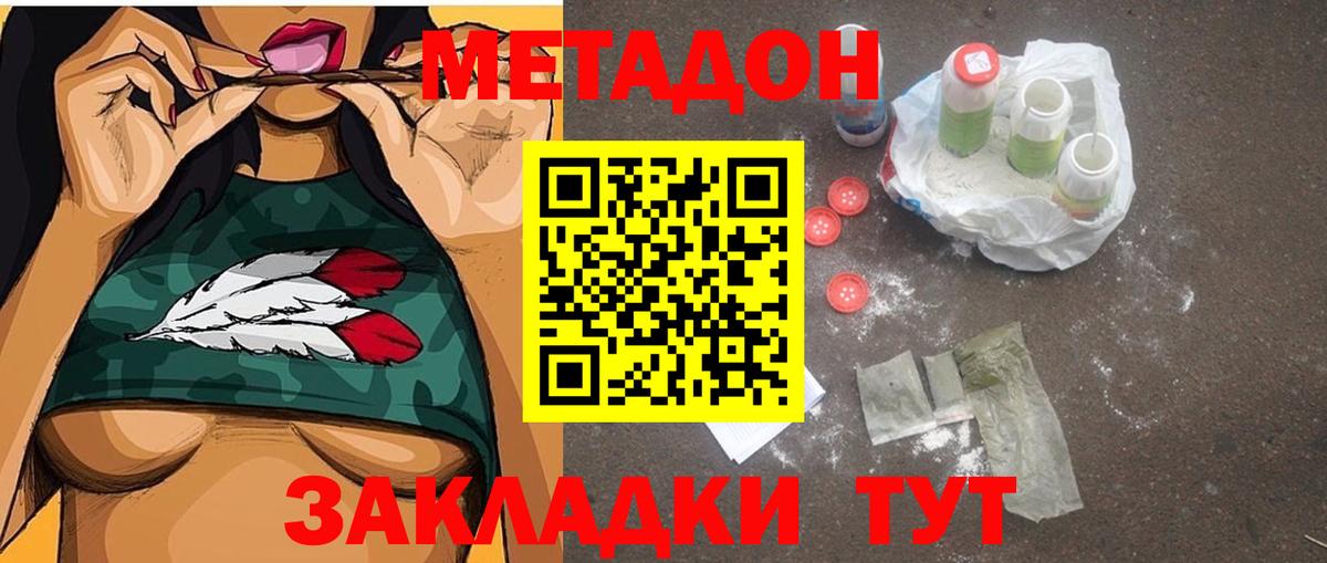 МЕТАДОН VHQ Лангепас