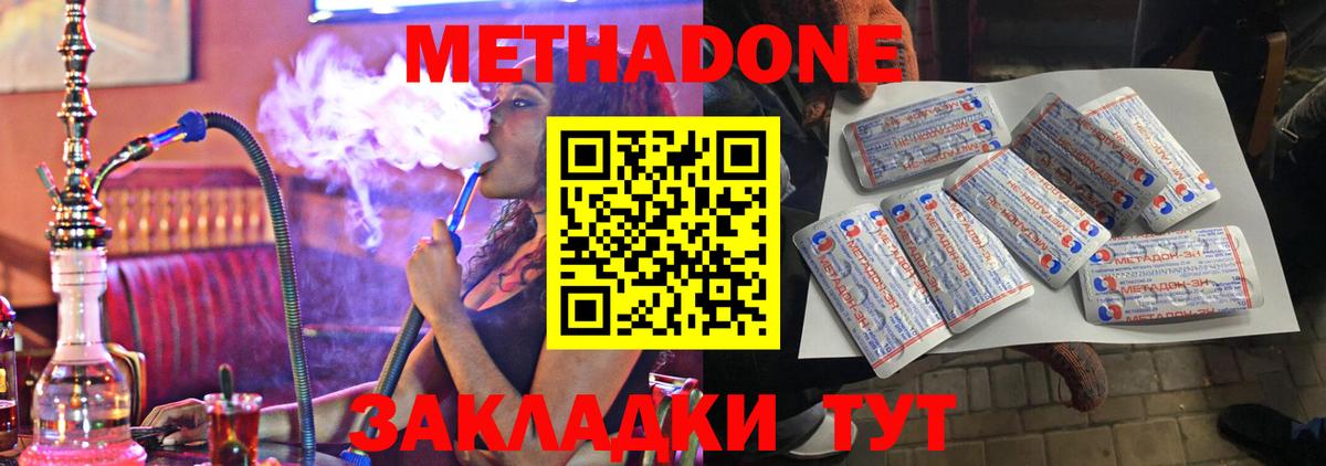 MEGA   Вход с VPN  Лангепас  Метадон кристалл  Метадон methadone 