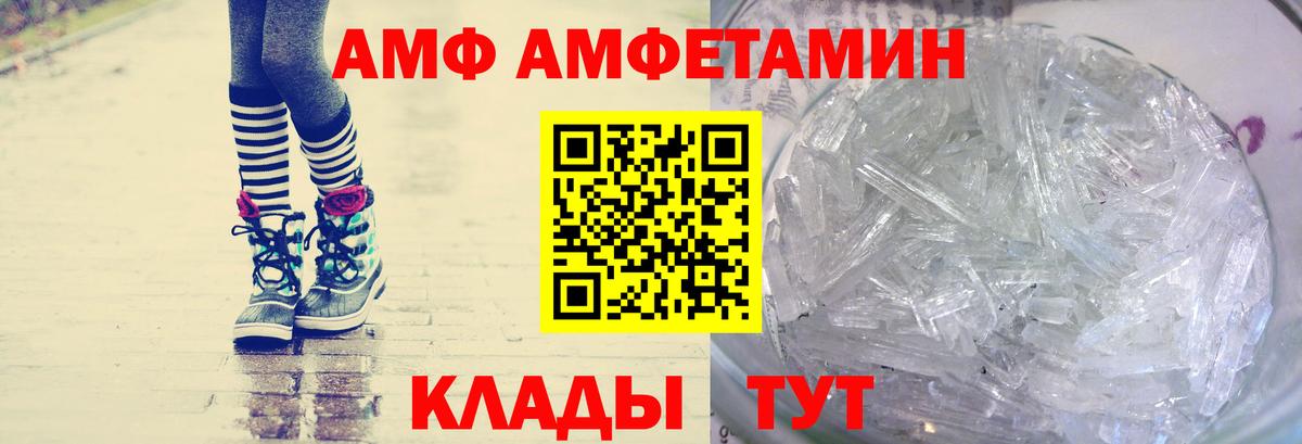 Метамфетамин витя  Метамфетамин витя  Вход с VPN  Лангепас 
