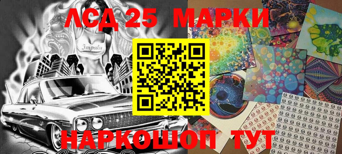 Наркотические марки 1,8мг  Наркотические марки  Лангепас  Вход с VPN 