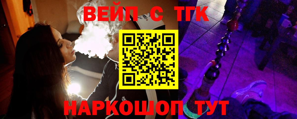 ТГК жижа Лангепас