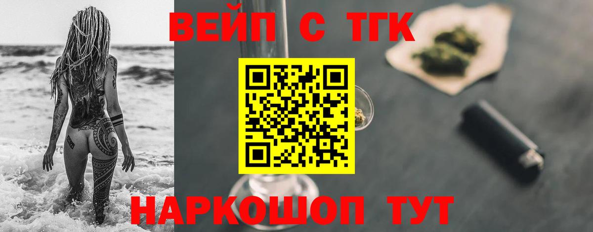 Лангепас  ТГК жижа  Вход с VPN 